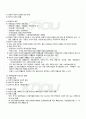 2010년 2학기 통치의기본구조 기말시험 핵심체크 2페이지