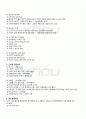 2010년 2학기 조직행위론 기말시험 핵심체크 2페이지