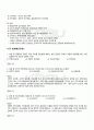 2010년 2학기 조직행위론 기말시험 핵심체크 3페이지