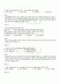 2010년 2학기 조직행위론 기말시험 핵심체크 4페이지