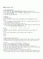 2010년 2학기 소비자행동론 기말시험 핵심체크 1페이지