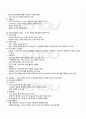2010년 2학기 마케팅조사 기말시험 핵심체크 2페이지