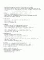 2010년 2학기 마케팅조사 기말시험 핵심체크 5페이지