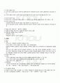 2010년 2학기 조직설계론 기말시험 핵심체크 2페이지