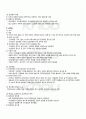 2010년 2학기 조직설계론 기말시험 핵심체크 3페이지