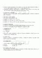 2010년 2학기 투자론 기말시험 핵심체크 3페이지