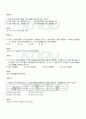 2010년 2학기 투자론 기말시험 핵심체크 4페이지