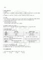 2010년 2학기 물류관리 기말시험 핵심체크 2페이지