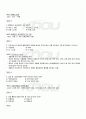 2010년 2학기 물류관리 기말시험 핵심체크 3페이지