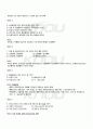 2010년 2학기 물류관리 기말시험 핵심체크 4페이지