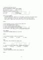 2010년 2학기 한국경제의이해 기말시험 핵심체크 5페이지