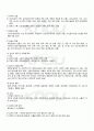 2010년 2학기 식생활과문화 기말시험 핵심체크 3페이지