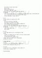2010년 2학기 의류소재의이해 기말시험 핵심체크 2페이지