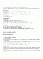 2010년 2학기 인간발달 기말시험 핵심체크 2페이지