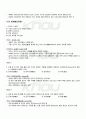 2010년 2학기 서양복식문화사 기말시험 핵심체크 2페이지