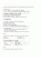 2010년 2학기 가족관계 기말시험 핵심체크 2페이지