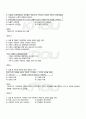 2010년 2학기 가족관계 기말시험 핵심체크 3페이지