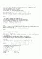 2010년 2학기 단체급식관리 기말시험 핵심체크 2페이지