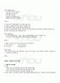 2010년 2학기 단체급식관리 기말시험 핵심체크 3페이지