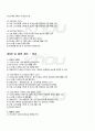 2010년 2학기 멀티미디어복식론 기말시험 핵심체크 5페이지