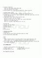 2010년 2학기 영양교육과상담 기말시험 핵심체크 4페이지