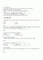 2010년 2학기 조리원리 기말시험 핵심체크 2페이지