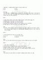 2010년 2학기 조리원리 기말시험 핵심체크 3페이지