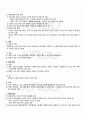 2010년 2학기 조리원리 기말시험 핵심체크 5페이지