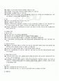 2010년 2학기 한국의복구성 기말시험 핵심체크 4페이지