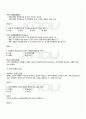 2010년 2학기 식품미생물학 기말시험 핵심체크 4페이지
