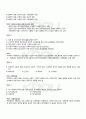 2010년 2학기 정신건강 기말시험 핵심체크 3페이지