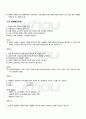 2010년 2학기 패션마케팅 기말시험 핵심체크 3페이지