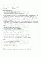 2010년 2학기 패션마케팅 기말시험 핵심체크 4페이지