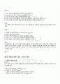2010년 2학기 패션마케팅 기말시험 핵심체크 5페이지