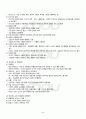 2010년 2학기 E-비즈니스 기말시험 핵심체크 2페이지