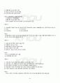 2010년 2학기 E-비즈니스 기말시험 핵심체크 4페이지