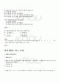 2010년 2학기 선형대수 기말시험 핵심체크 3페이지