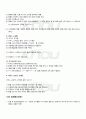 2010년 2학기 선형대수 기말시험 핵심체크 5페이지