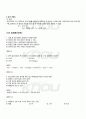 2010년 2학기 자료구조 기말시험 핵심체크 3페이지