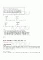 2010년 2학기 데이터베이스설계및구현 기말시험 핵심체크 4페이지