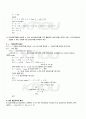 2010년 2학기 컴파일러구성 기말시험 핵심체크 3페이지