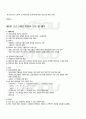2010년 2학기 프로그래밍언어론 기말시험 핵심체크 5페이지