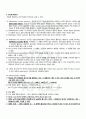 2010년 2학기 마이크로컴퓨터 기말시험 핵심체크 3페이지