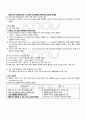 2010년 2학기 마이크로컴퓨터 기말시험 핵심체크 4페이지