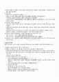 2010년 2학기 인공지능 기말시험 핵심체크 3페이지
