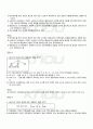 2010년 2학기 인공지능 기말시험 핵심체크 5페이지