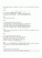 2010년 2학기 교육문제연구론 기말시험 핵심체크 2페이지