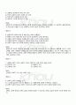 2010년 2학기 교육문제연구론 기말시험 핵심체크 3페이지