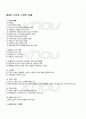 2010년 2학기 노인교육의이해 기말시험 핵심체크 1페이지