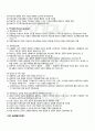 2010년 2학기 평생교육방법론 기말시험 핵심체크 3페이지